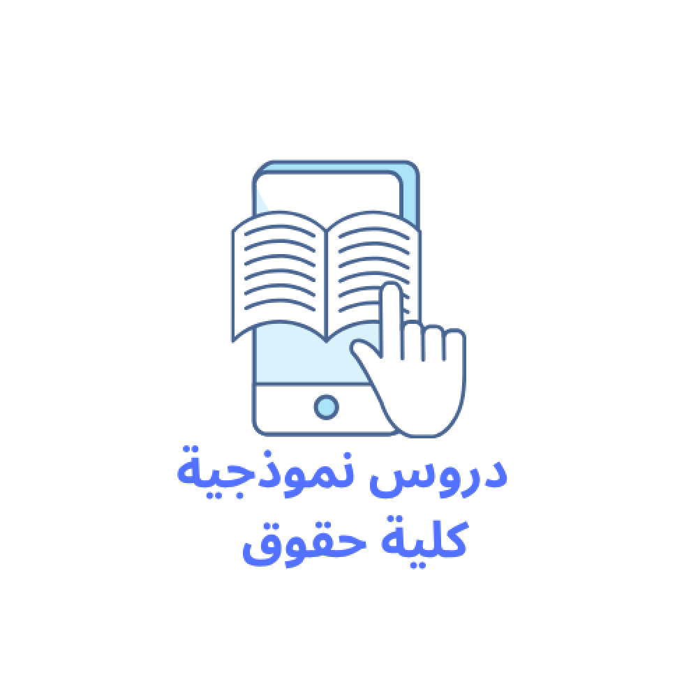 مقياس التنظيم القضائي1